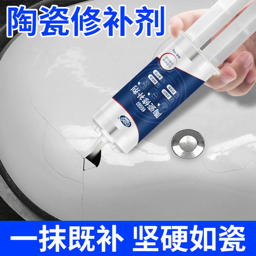 陶瓷修补剂瓷砖裂缝修复膏胶水
