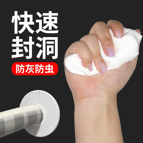 老鼠洞堵塞堵洞神器补填洞填缝剂