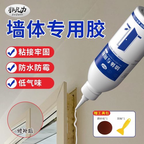 非凡力粘接修复防水墙面胶