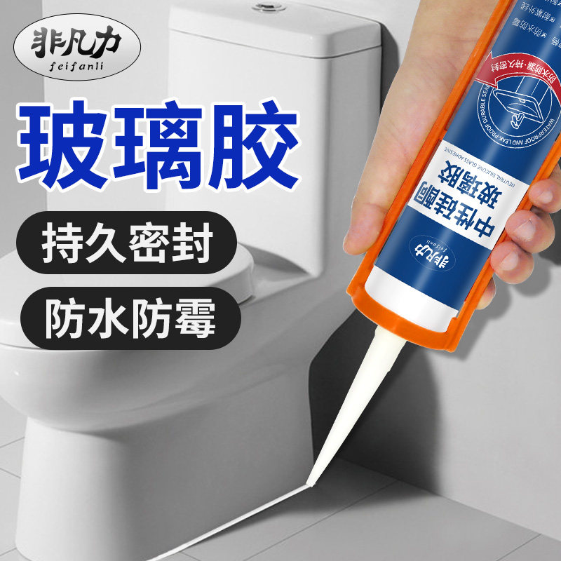 中性玻璃胶厨卫马桶防水补漏门窗墙面专用强力免钉防霉密封填缝胶,基础建材,免钉胶,淘宝优惠券,粉丝福利购,淘宝优惠卷