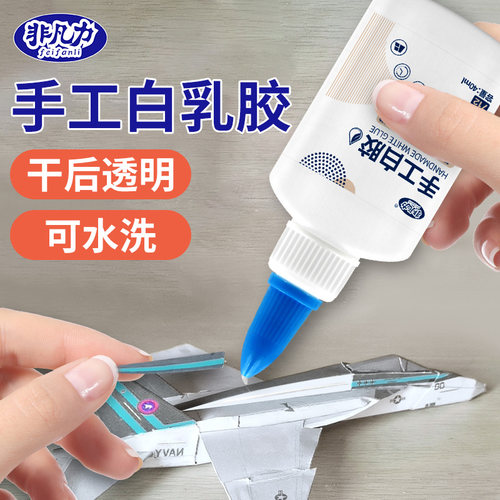 非凡力手工白乳胶强力粘接