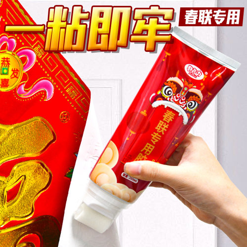 春联滚粘胶贴对联专用胶水