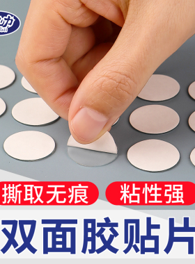 无痕胶点贴纳米圆形双面胶亚克力贴片双面贴强力点状胶粒透明粘气球不留痕易撕不伤墙圆点双面魔力胶带点胶
