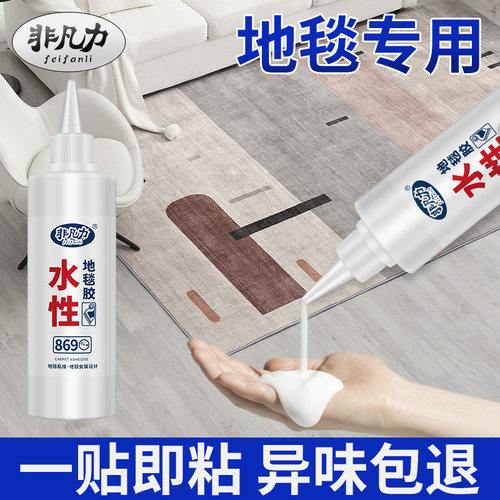 水性地毯胶高粘度耐水环保型胶水