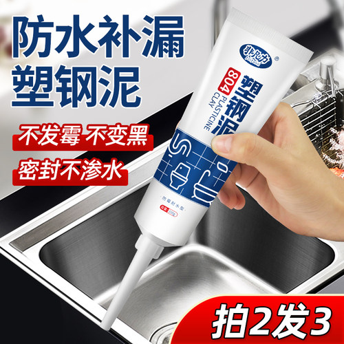 热销塑钢泥防水防霉厨卫厨房卫生间封F边美缝修补填缝堵漏胶泥防