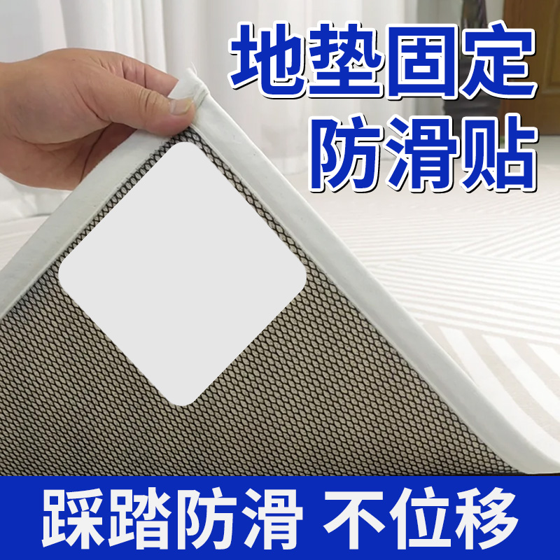 地垫固定贴客厅毛毯地毯胶