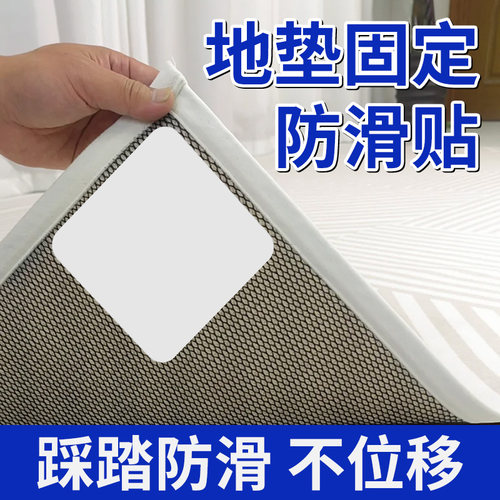 地垫固定贴客厅毛毯地毯胶
