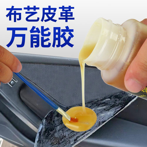 强力胶粘皮革布料软性胶水