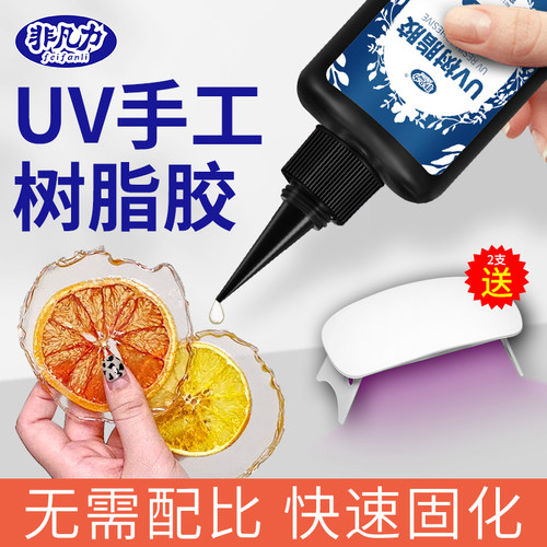 UV水晶滴胶无需配比速干高透明