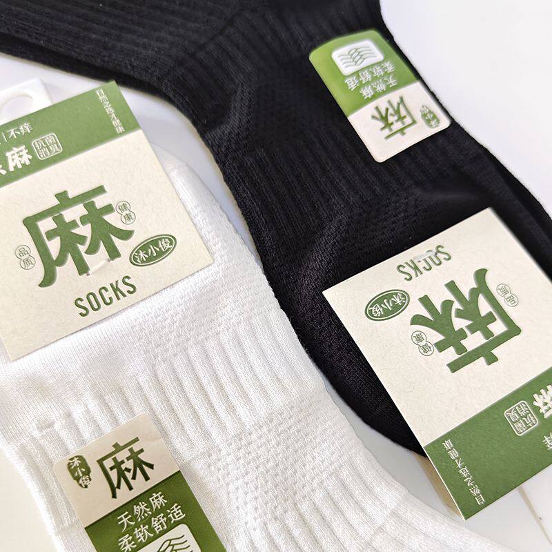 棉麻混纺春夏男女袜子情侣款中筒袜吸湿排汗短袜速干抗菌黑白纯色