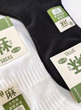 棉麻混纺春夏男女袜子情侣款中筒袜吸湿排汗短袜速干抗菌黑白纯色