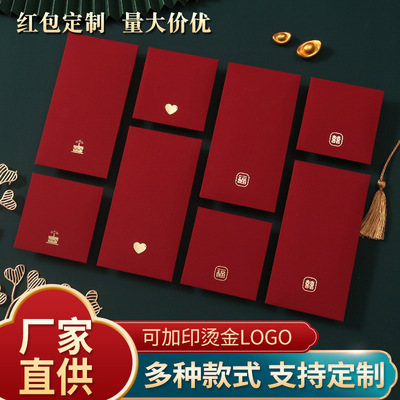 新款简约肤感红包袋情人节利是封