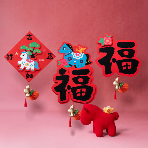 立体福字新年装饰磁吸春节2026新