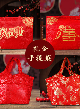彩礼袋礼金箱陪嫁订婚红包袋