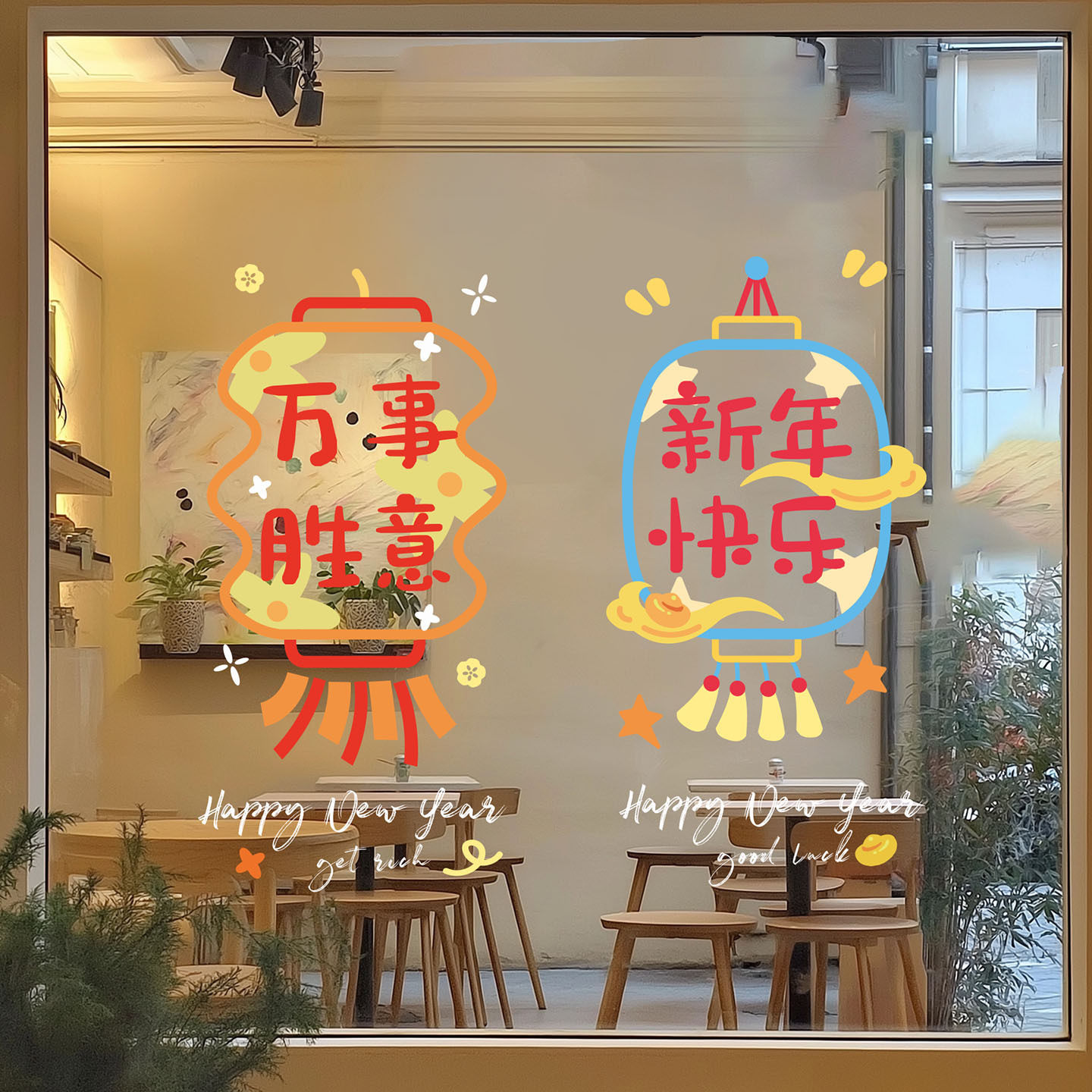 2026新款马年窗花福字静电玻璃贴纸橱窗年画春节门贴元旦新年装饰,家居饰品,瓷砖贴,淘宝优惠券,粉丝福利购,淘宝优惠卷