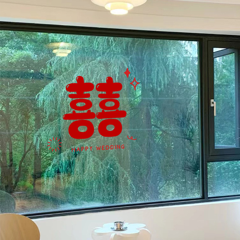 结婚囍字静电贴纸套装