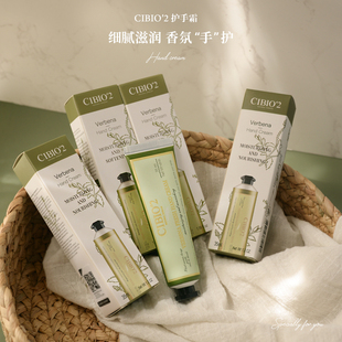 泰国cibio2护手霜伴手礼女伴娘结婚回礼保湿实用活动小礼品物件