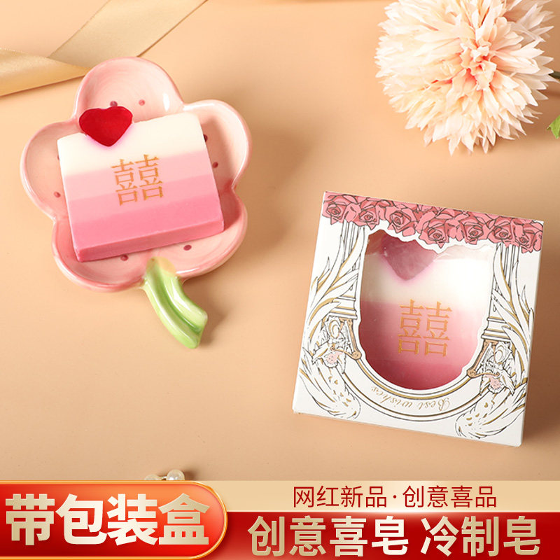 结婚香皂伴手礼小物件喜皂洗脸手工肥皂婚礼女伴娘伴手礼实用皂盒,洗护清洁剂/卫生巾/纸/香薰,香薰精油皂,淘宝优惠券,粉丝福利购,淘宝优惠卷