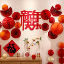 2026新年春节过年装 旦电视沙发餐桌福 饰场景布置客厅拉花背景墙元