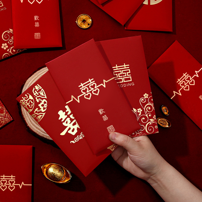 红包结婚专用随份子喜字袋