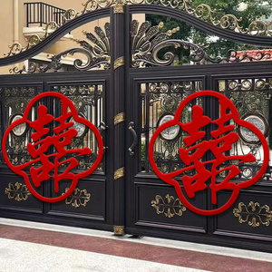 婚礼大门红双喜喜字贴加厚