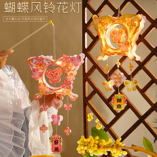2026马年新款发光手提灯笼蝴蝶风铃花灯儿童花灯diy材料包