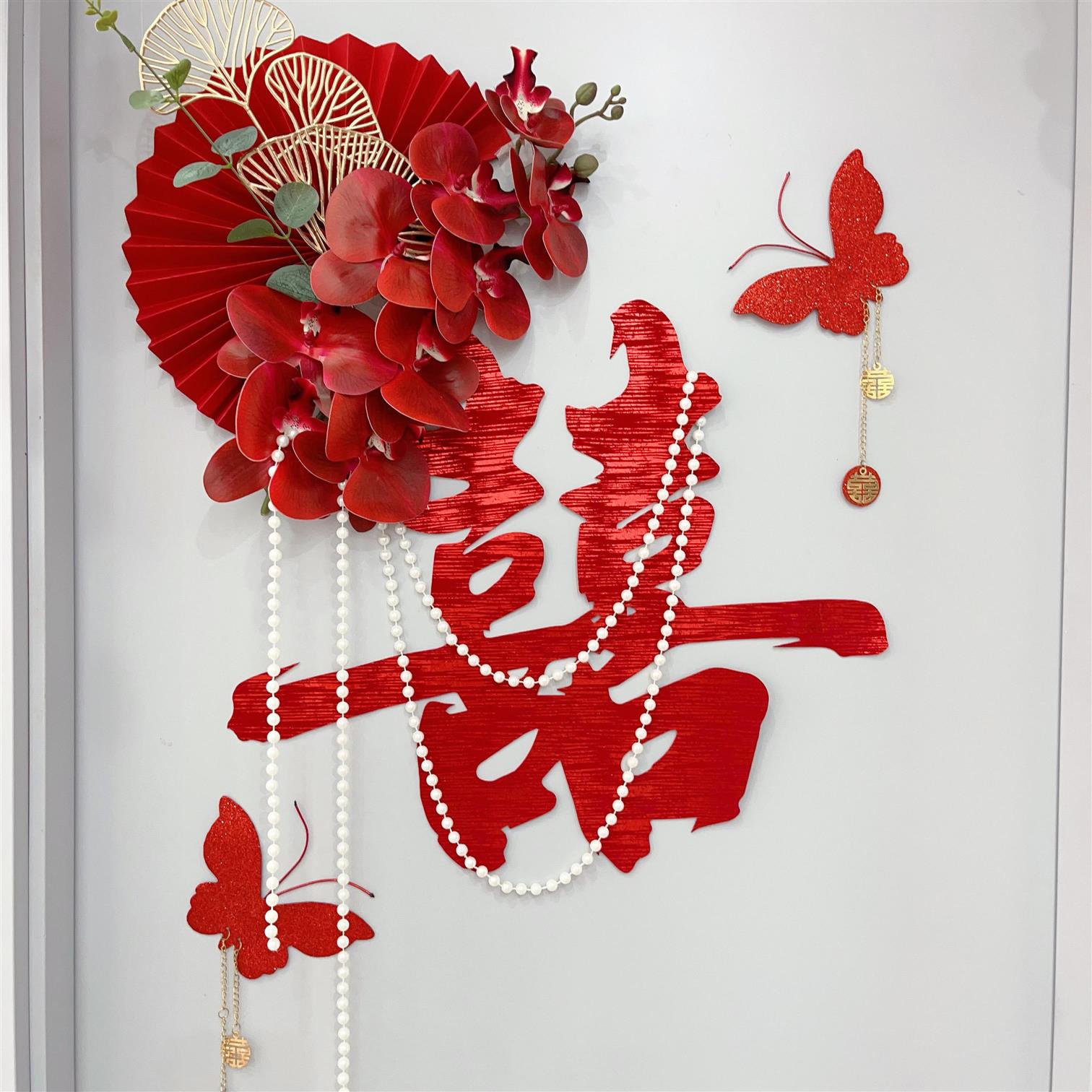 婚房布置门装饰结高级感喜字套装