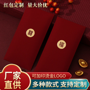 结婚祝福红包通用创意简约利是封金色囍福字红包袋结婚礼金
