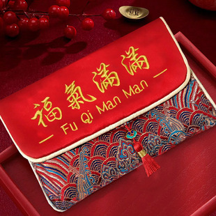 新年福气满满万元布红包袋高档刺绣流苏新年春节送长辈领导利是封