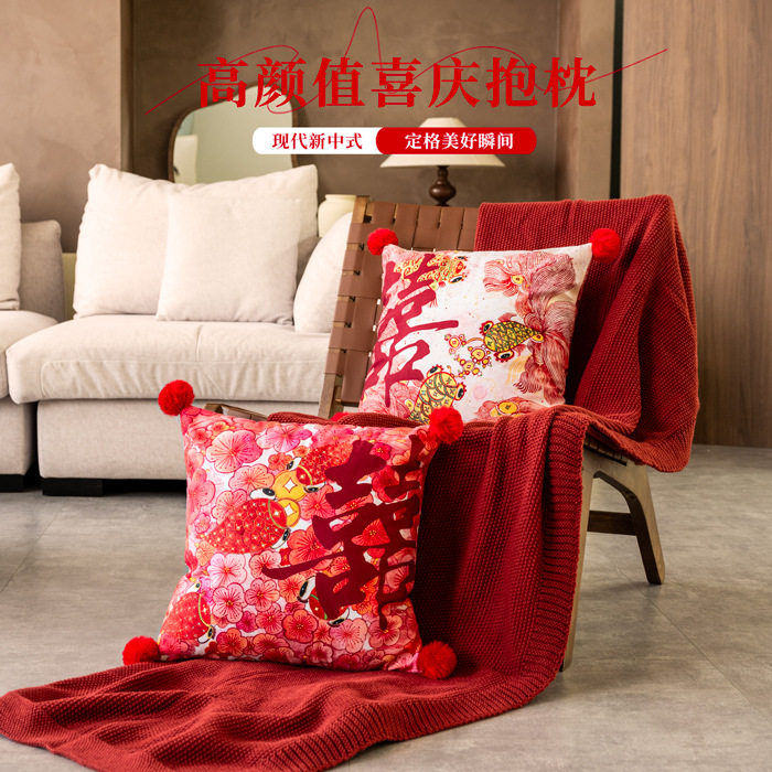 结婚喜字抱枕一对婚房布置套装送新人礼物客厅沙发压床靠枕高档