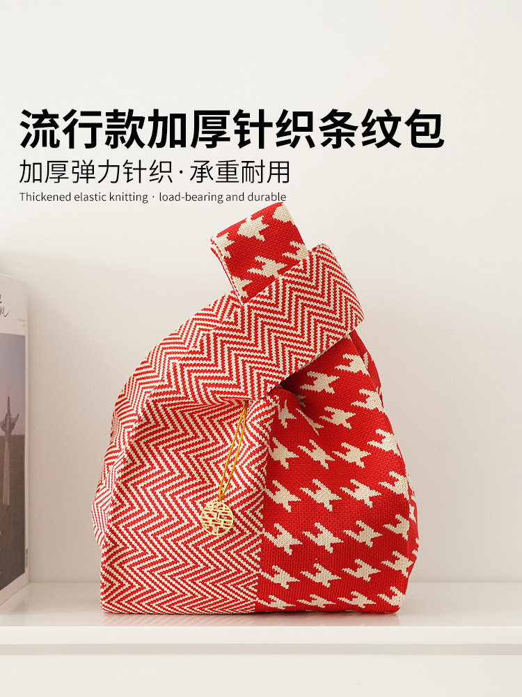 结婚伴手礼袋红色喜庆手拎针织包