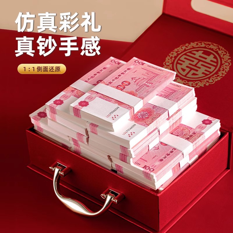 彩礼假钞票订婚布置装饰仿真道具