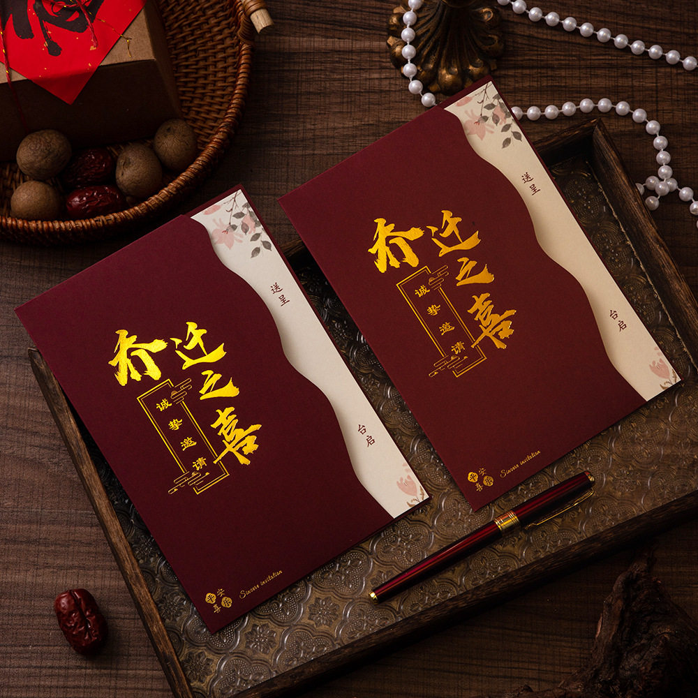 乔迁新居请柬打印定制