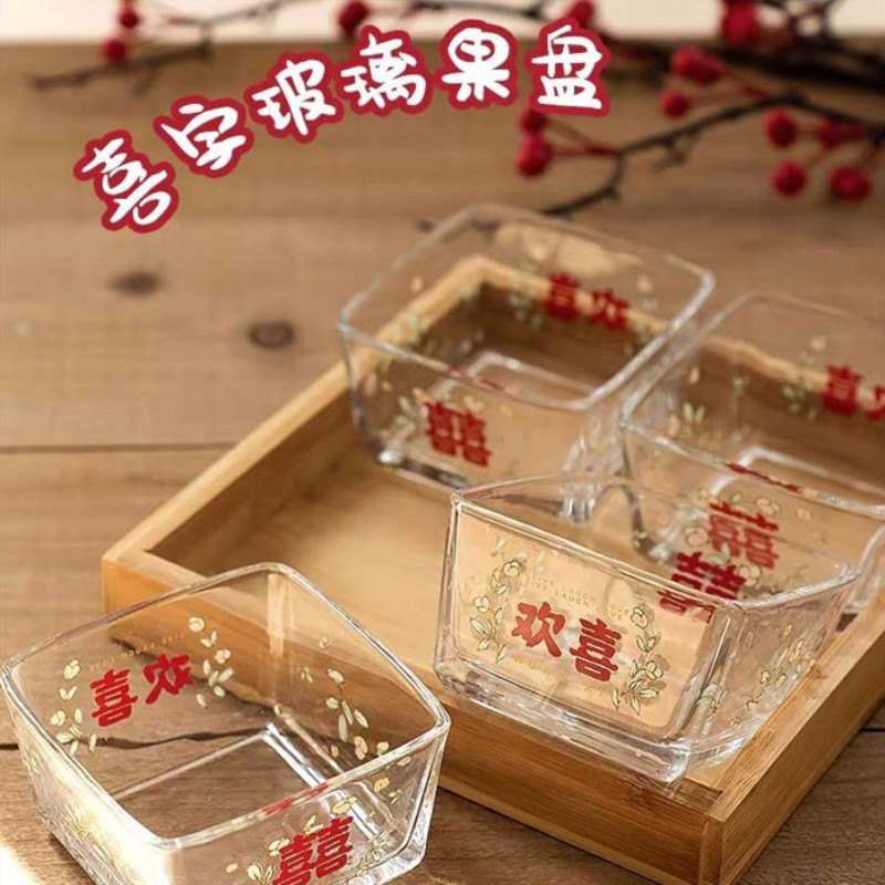 欧式喜字玻璃分格干果盘