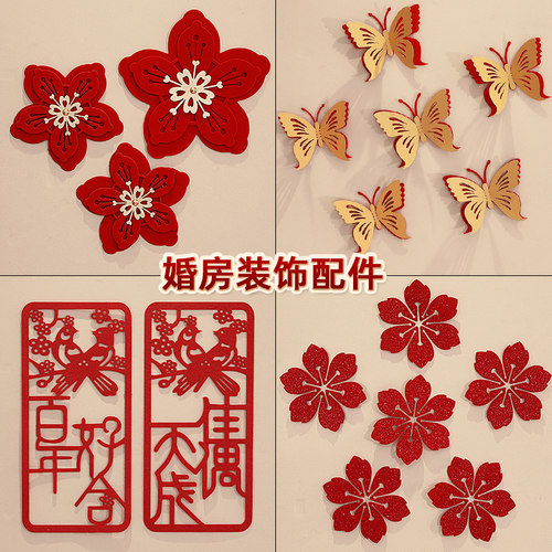 婚房装饰配件新房卧室客厅小花朵