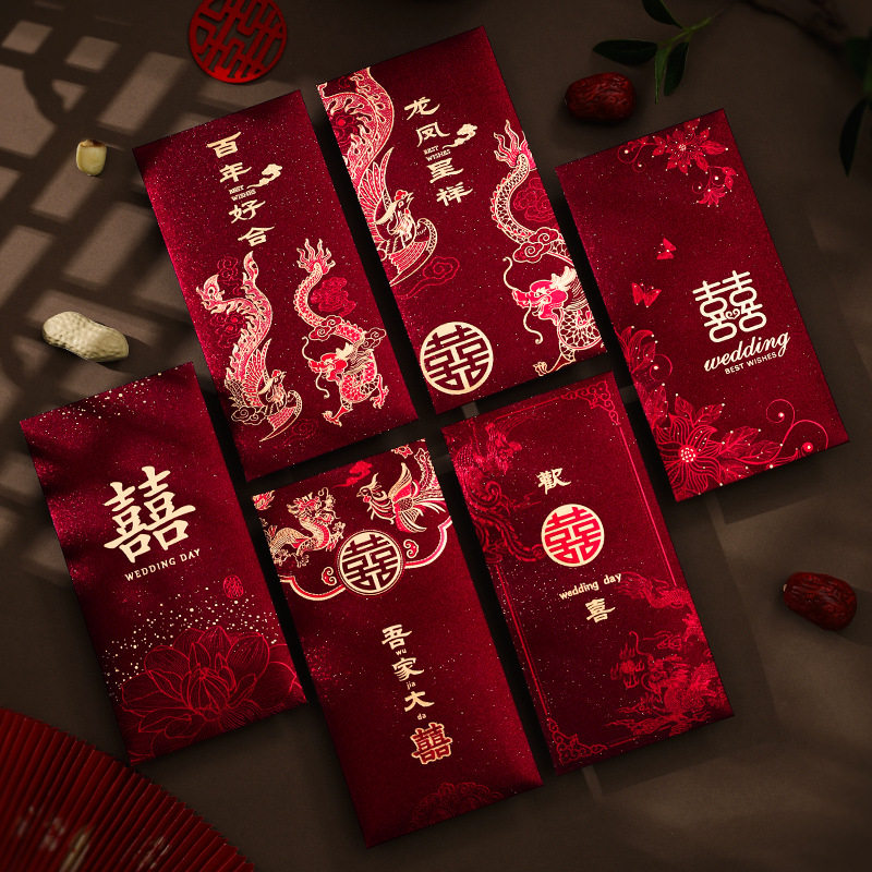 红包通用结婚专用2025千元喜字利