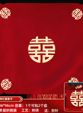 红色包袱布结婚女方陪嫁红包袱皮