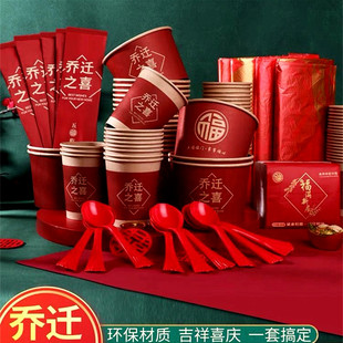 一次性纸碗乔迁之喜酒席红色一次性纸杯碗筷勺子餐具套装搬家入伙