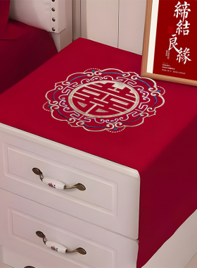床头柜盖布结婚房装饰红色喜高级感保护垫防脏喜庆轻奢风桌布套罩