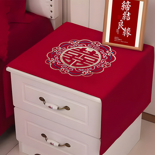 床头柜盖布结婚房装饰红色喜高级感保护垫防脏喜庆轻奢风桌布套罩