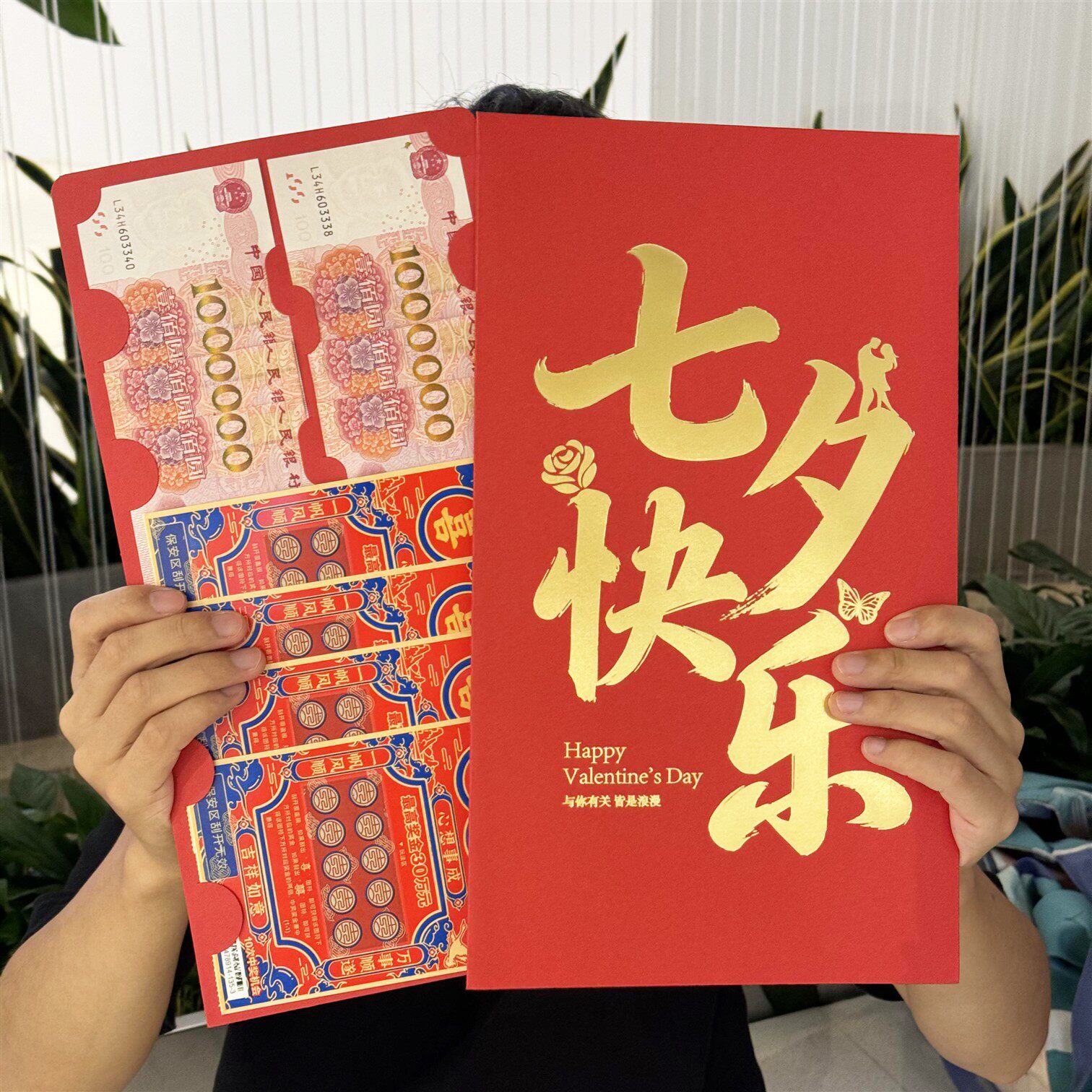 七夕生日超大烫金红包利是封