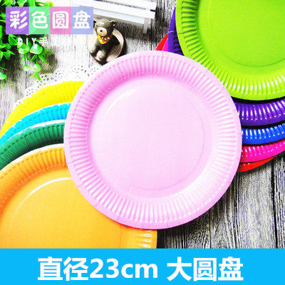 9寸彩色纸盘子儿童手工制作一次性圆形纸餐盘幼儿园diy材料