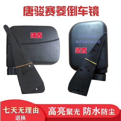 适用配套唐骏欧铃赛菱货车小卡赛铃赛菱C版Q版 A6a6后视镜 倒车镜