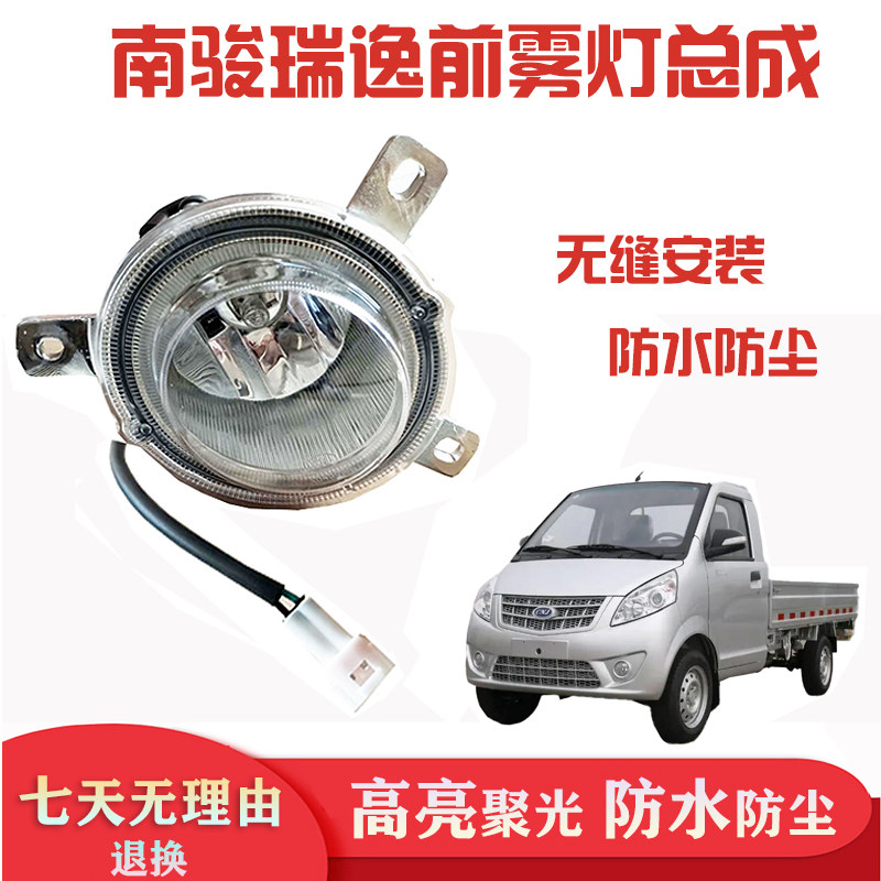 适用南骏保险杠杠前雾灯四川现代
