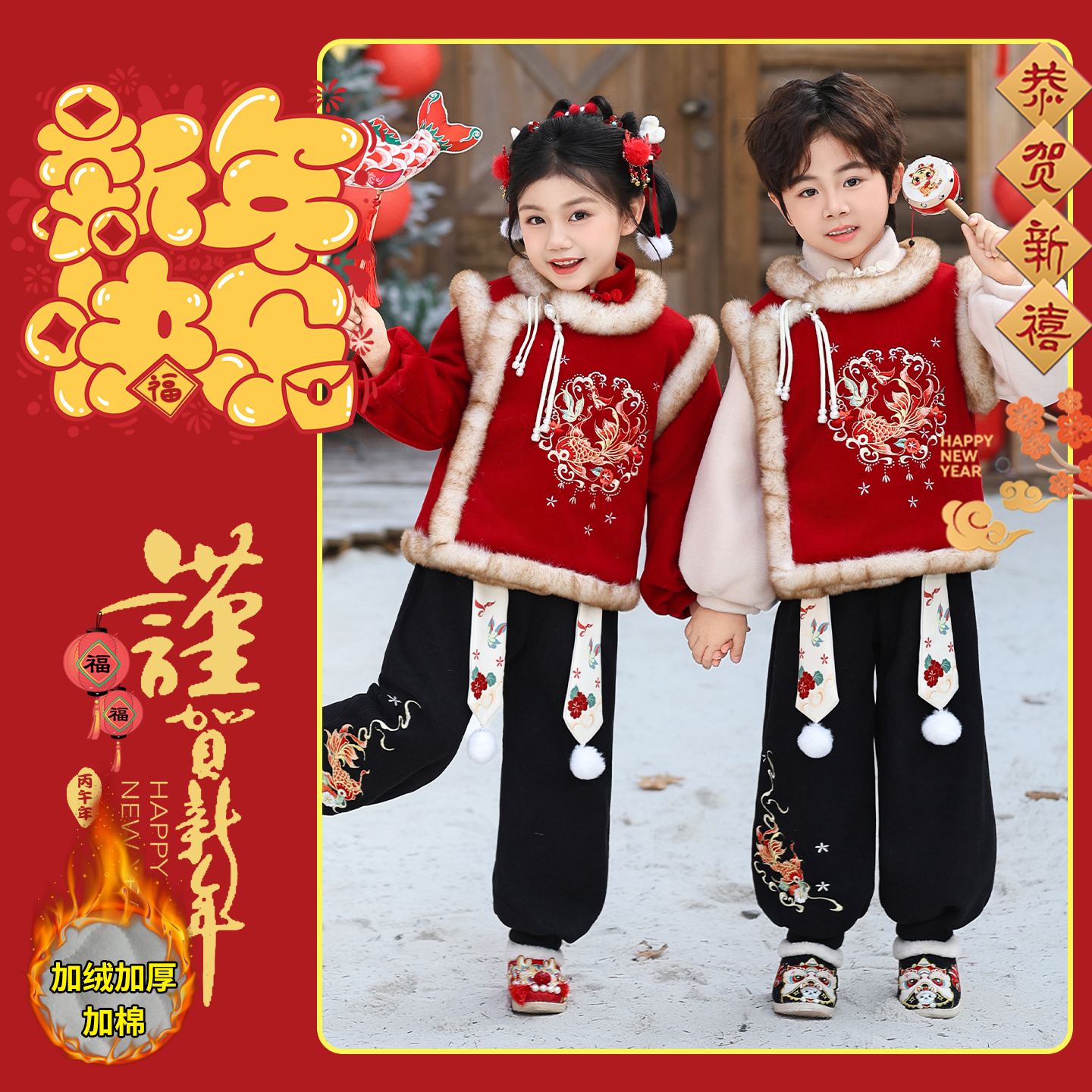 儿童拜年服男女童新中式刺绣加厚