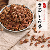 云南野生紫丹参粒丹参片丹参茶丹参片250克 代磨粉 包邮