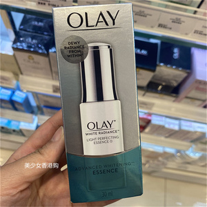 Olay玉兰油水感透白美白淡斑精华30ml光感小白瓶原小绿瓶小灯泡