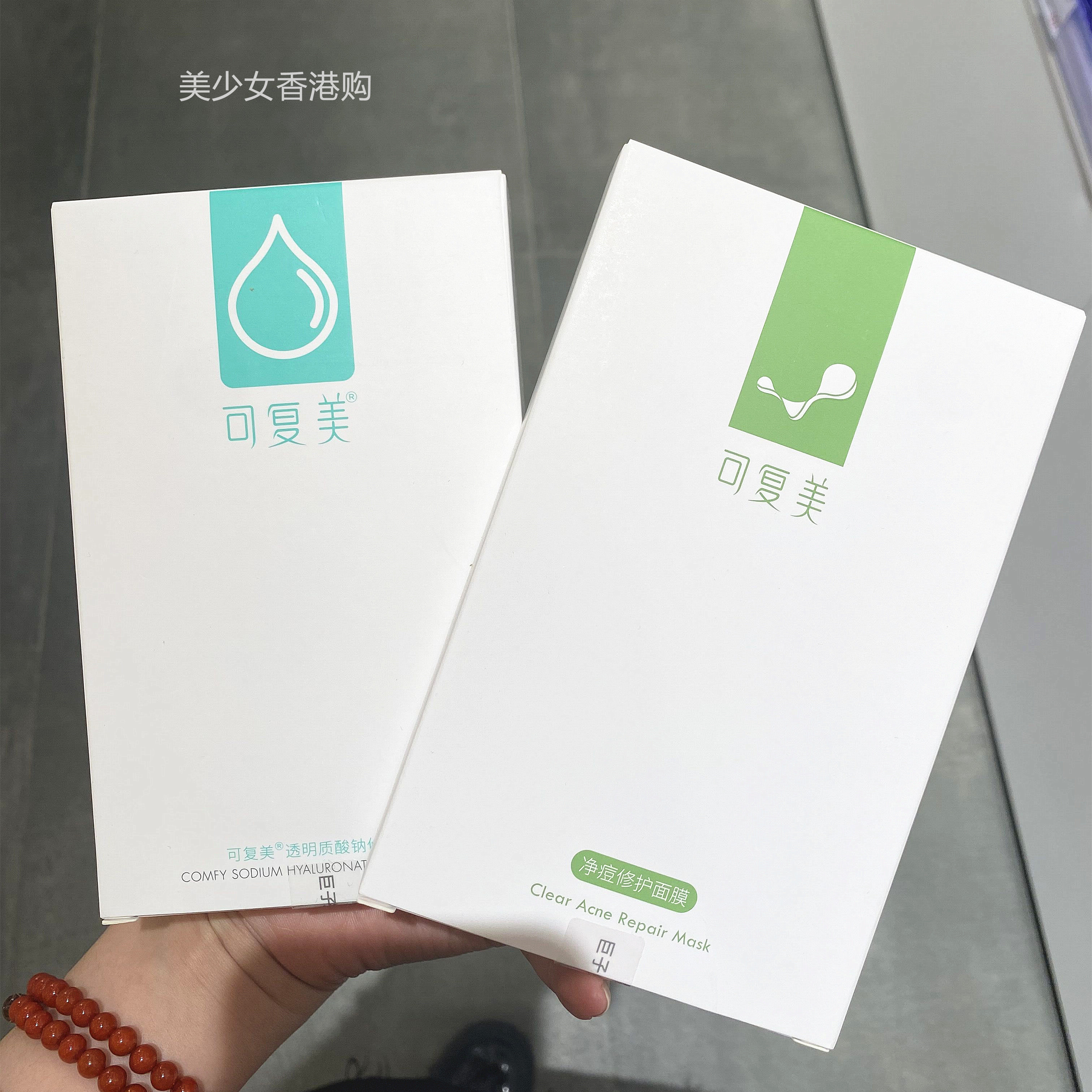 可复美净痘修护面膜小绿膜/透明质酸小水膜舒缓痘肌敏感肌粉刺5片