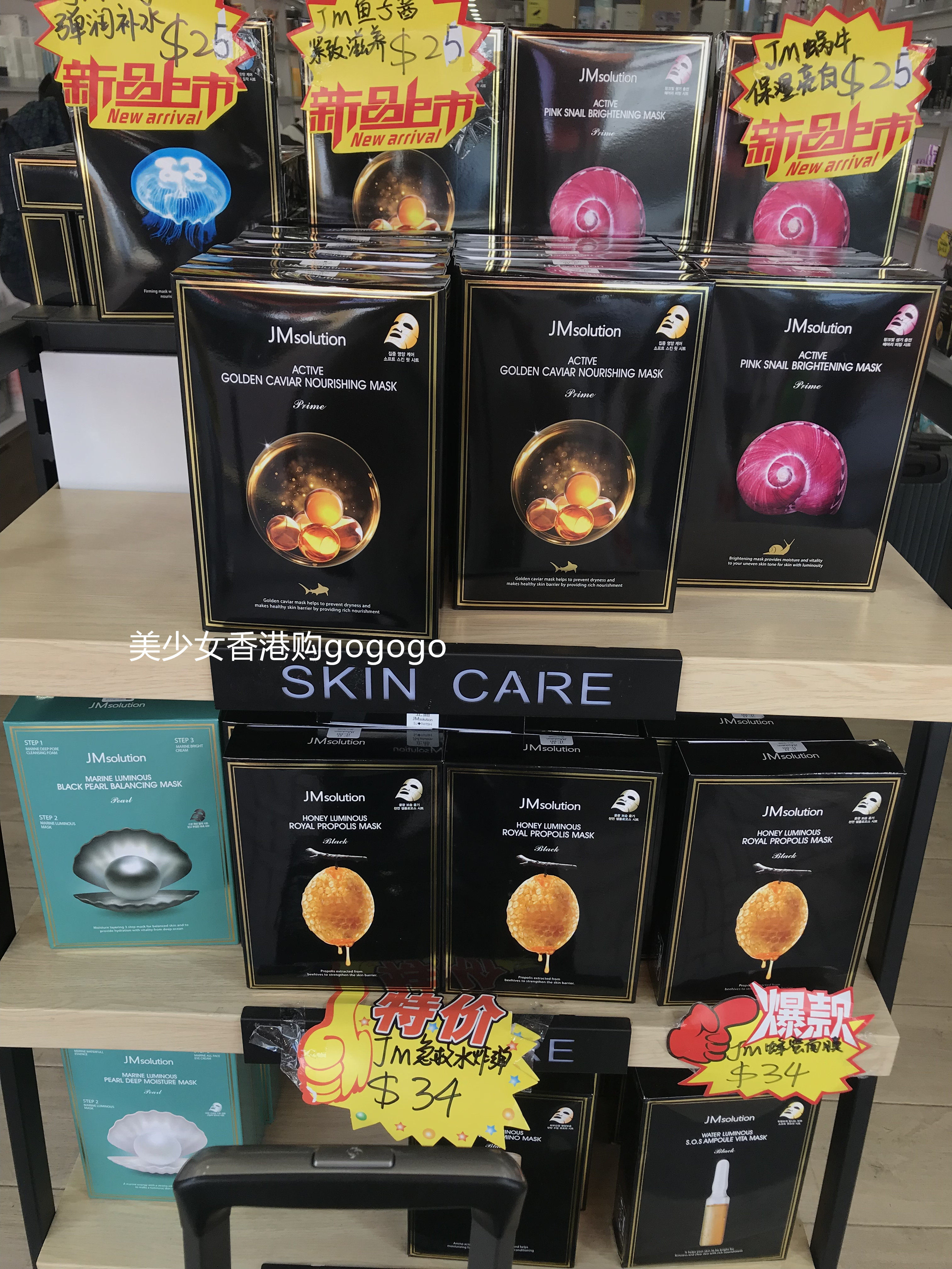 韩国jmsolutian蜂蜜深水炸弹燕窝水母深层补水保湿jm鱼子酱面膜