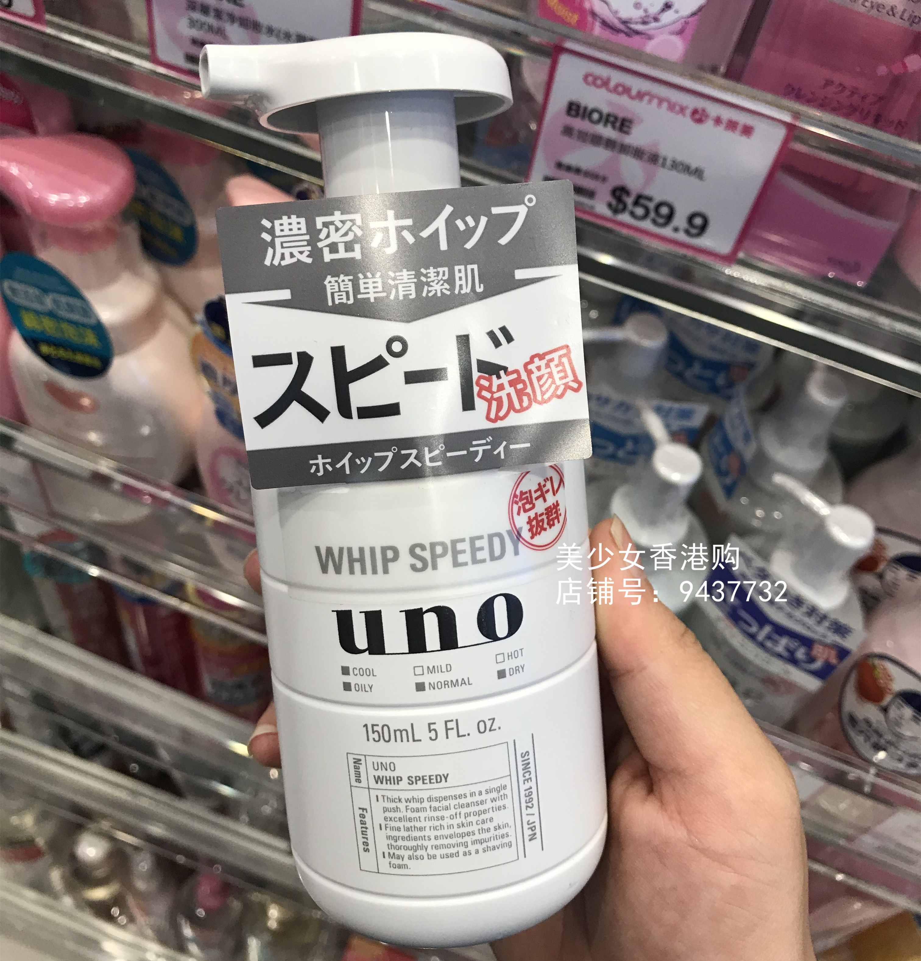 日本uno吾诺男士泡沫洗面奶150ml清爽控油浓密泡沫洁面乳学生